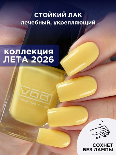 Лак Для Ногтей Укрепляющий Желтый Сливочный VOQ Limoncello