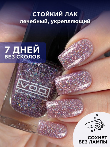 Лак Для Ногтей Голографический Пурпурный VOQ Sun-kissed