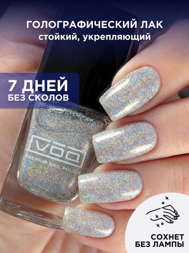 Лак Для Ногтей Голографический Серый VOQ Jasmin