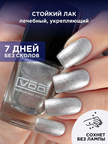 Лак Для Ногтей Лечебный Металлик Укрепляющий Серебро VOQ Opportunity