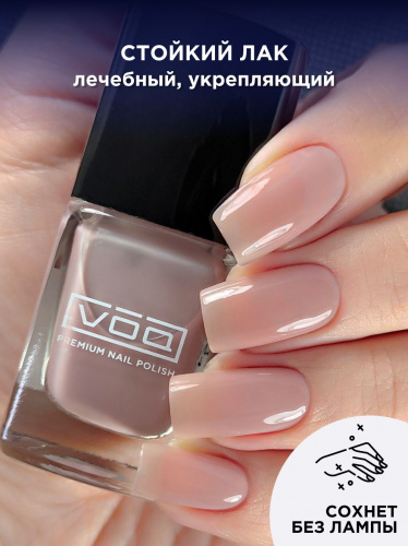 Лечебный Лак Для Ногтей Укрепляющий Бежевый/Коричневый Нюд VOQ Obsession