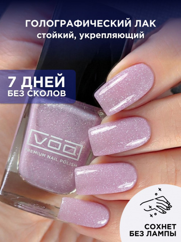 Лак Для Ногтей Голографический Лиловый VOQ Enigma