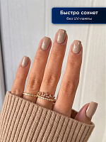 Лак Для Ногтей Укрепляющий Бежевый/Коричневый VOQ Warm Cashmere