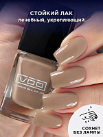 Лак Для Ногтей Укрепляющий Бежевый/Коричневый VOQ Warm Cashmere