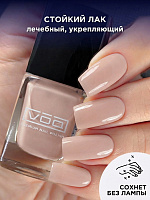 Лак Для Ногтей Укрепляющий Бежевый Серый VOQ Soft Balance