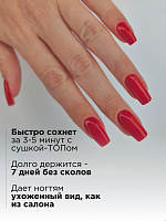 Лак Для Ногтей Укрепляющий Красный VOQ Red
