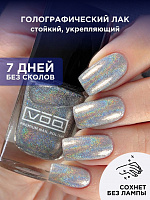 Лак Для Ногтей Лечебный Голографический Укрепляющий Серебро VOQ Glow