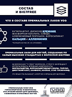 Лак Для Ногтей Лечебный Укрепляющий Светоотражающий Черный VOQ Black Nights