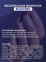 Лечебный лак для ногтей прозрачный VOQ