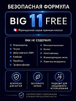 Лак Для Ногтей Укрепляющий Зеленый VOQ Green