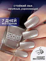 Лак Для Ногтей Укрепляющий Серо-бежевый VOQ Imitation