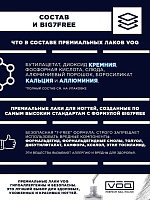 Лак Для Ногтей Голографический Бордовый VOQ Rouge