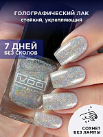Лак Для Ногтей Голографический Серый VOQ Jasmin