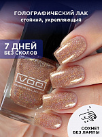 Лак Для Ногтей Голографический Золотой VOQ Jadore