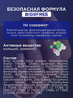 Лак Для Ногтей Укрепляющий Нюдовый Розовый VOQ Nudess